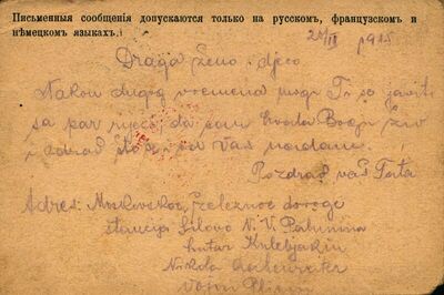 Pismo od 20. studenoga 1915.