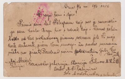Pismo od 7. do 20 ožujka 1916.