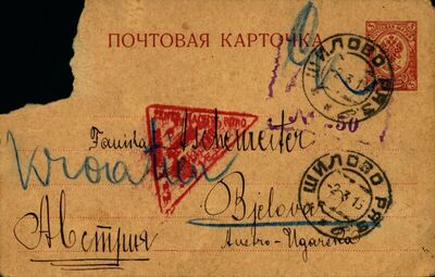 Pismo od 1. do 14. ožujka 1916.