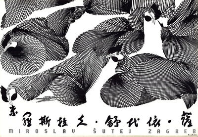 ZAGREB ART EXHIBITION SHANGAI: MIROSLAV ŠUTEJ