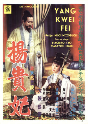 YANG KWEI FEI