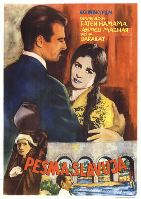 PESMA SLAVUJA