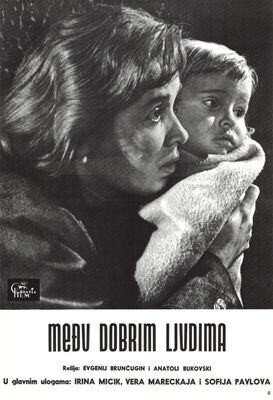 MEĐU DOBRIM LJUDIMA
