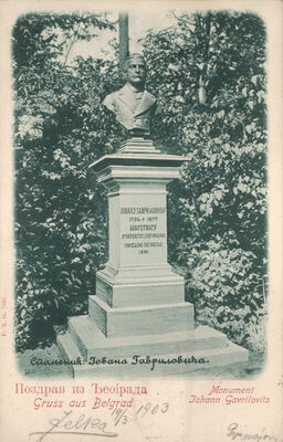 Beograd - Spomenik J. Gavriloviću