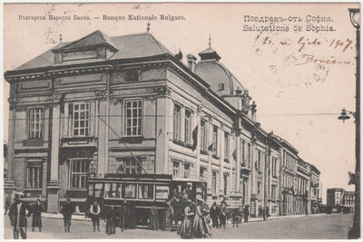 Sofija - Bugarska narodna banka