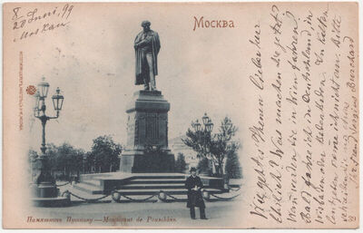 Moskva - Spomenik Puškinu