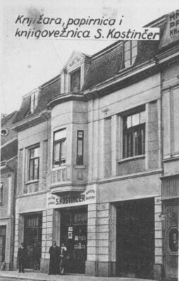 Petrinja - Knjižara, papirnica i knjigovežnica S. Kostinčer